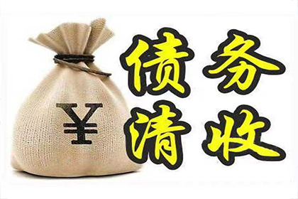 徐汇要账公司：助力张先生，百万投资款顺利回归