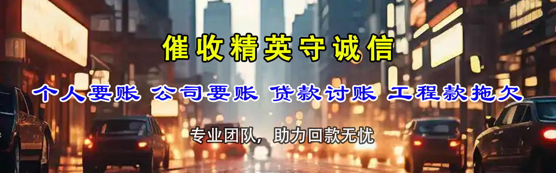 徐汇要账公司