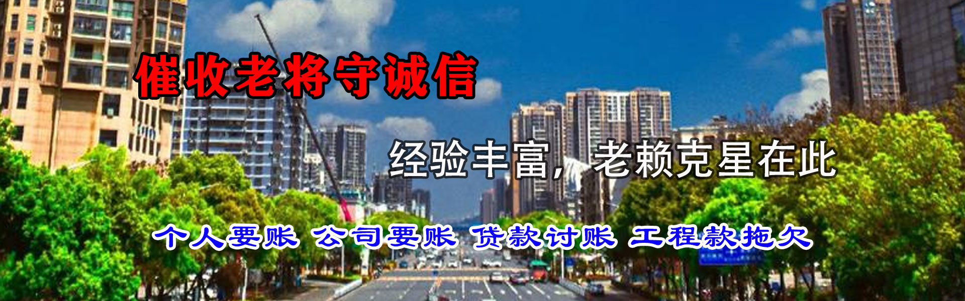 徐汇收账公司